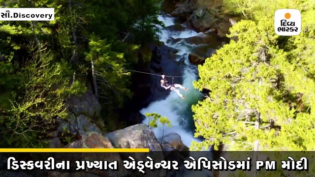 ડિસ્કવરીના પ્રખ્યાત એડ્વેન્ચર એપિસોડમાં PM મોદી સાહસી અંદાજમાં જોવા મળશે, બેયર ગ્રિલ્સે ટીઝર લોન્ચ કર્યું