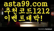 【프리메라리가일정】 ( •᷄⌓•᷅ )【 asta99.com】 ↕【추천코드1212】ᗕ( •᷄⌓•᷅ )사설토토사이트꧁⍤⃝꧂추천【asta99.com 추천인1212】사설토토사이트꧁⍤⃝꧂추천축구토토사이트꧁⍤⃝꧂해외토토사이트꧁⍤⃝꧂승인전화없는 토토사이트꧁⍤⃝꧂사다리 토토 사이트max토토사이트꧁⍤⃝꧂토토사이트꧁⍤⃝꧂검증토토다이소안전놀이터 검증사다리사이트메이저놀이터토토 검증 커뮤니티검증놀이터먹튀폴리스〄먹튀커뮤니티먹튀헌터먹튀보증업체먹튀뷰스포츠토토┉먹튀먹튀검증업체순위