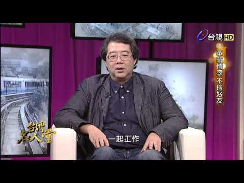 台灣名人堂 2015-12-20 看見台灣導演_齊柏林