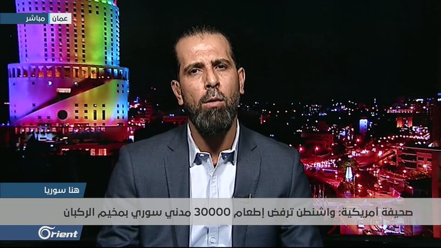 واشطن تمنع إدخال الطعام إلى أكثر من 30 ألف نازح في مخيم الركبان - هنا سوريا