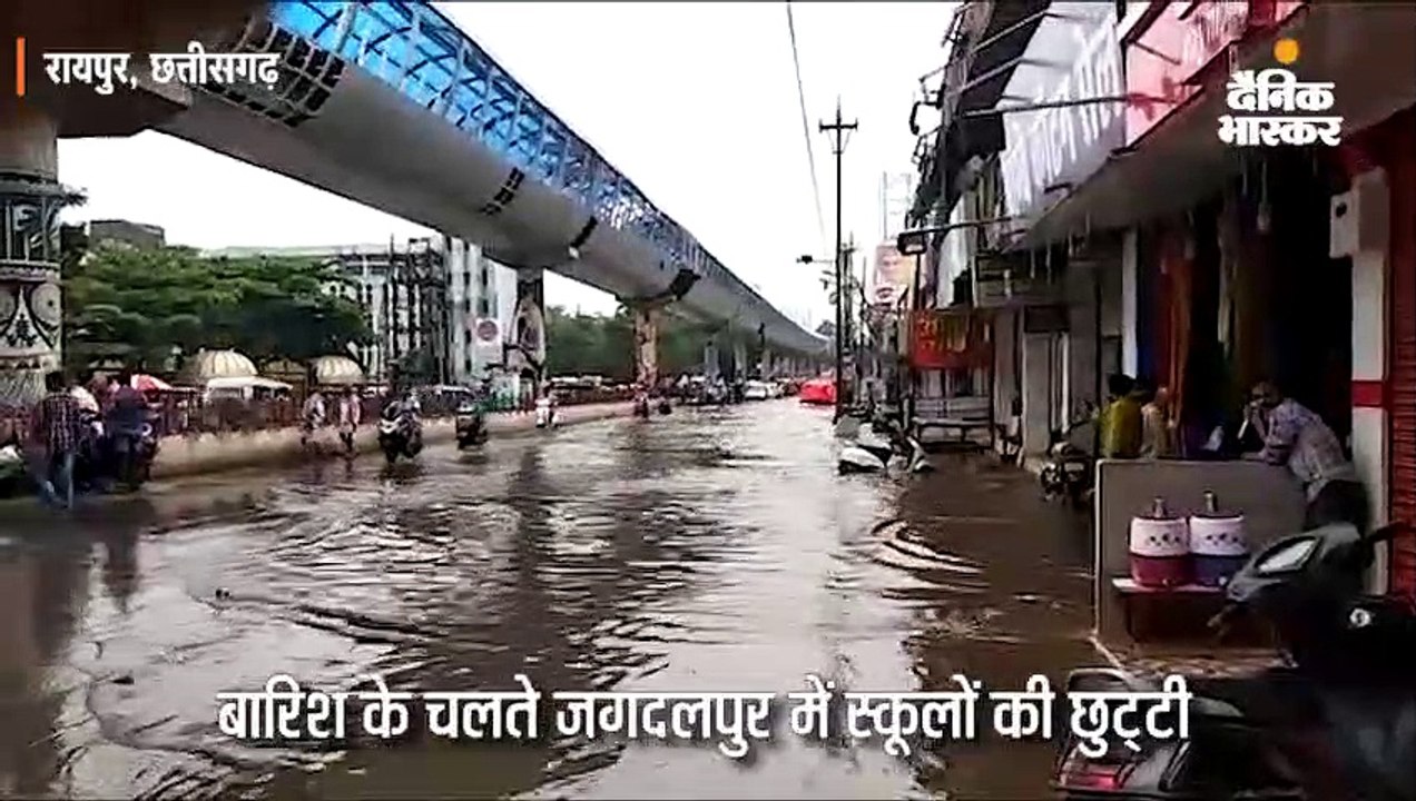 राजधानी रायपुर सहित बस्तर में भारी बारिश, जगदलप...