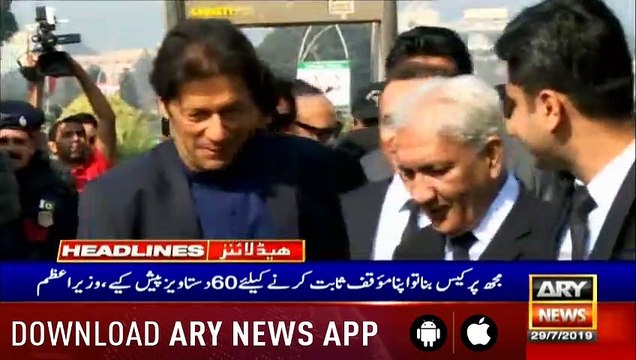 Headlines ARYNews 1500 29th July 2019
