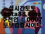 헬로우카지노  ね  토토방법     https://www.hasjinju.com  실제토토사이트 온라인토토  ね  헬로우카지노