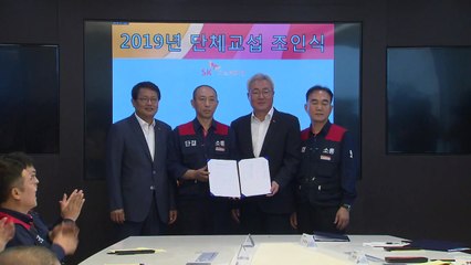 [기업] SK이노베이션 노사, 교섭 3주만에 단체협약 타결 / YTN