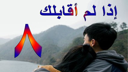 الحلقة 8 من مسلسل ( إذا لم أقابلك \ If I did not meet you ) مترجمة