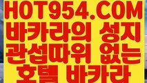 ★ 【 HOT954.COM 】 ★온라인카지노 대표 바카라사이트 마이다스카지노 . .  HTTPS://WWW.MIDASCASINO88.COM #휴면예금찾아줌 #학동마을 #하늘하늘 #이무생 #휴면예금찾아줌 #휴면예금찾아줌 # #방송송출첫배팅가능 #카지노사이트 # #바카라사이트추천 # #카지노 # #온라인바카라 # #바카라플레이어확률 # #실시간현지중계 # #바카라사이트추천 #  #인터넷카지노사이트 # #인터넷바카라사이트 # #실시간바카라 #  #바카라 #호