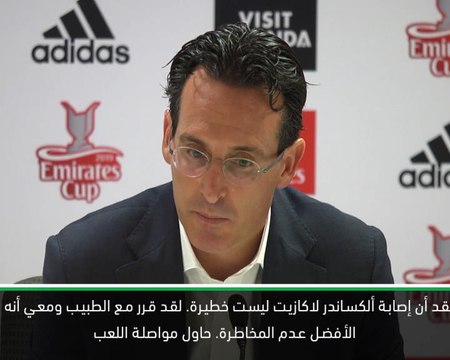 كرة قدم: الدوري الممتاز: إصابة لاكازيت ليست بخطيرة- ايمري