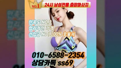 수원출장안마 -후불100%ョØ1ØE6588E2354｛카톡SS69｝ 수원전지역출장안마 수원오피걸 수원출장마사지 수원안마 수원출장마사지 수원콜걸샵≫√◆