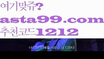 【파워볼양방】†【 asta99.com】 ᗔ【추천코드1212】ᗕ ༼·͡ᴥ·༽⚜파워볼시스템배팅【asta99.com 추천인1212】파워볼시스템배팅✅파워볼 ᙠ 파워볼예측ᙠ  파워볼사다리 ❎ 파워볼필승법✅ 동행복권파워볼❇ 파워볼예측프로그램✅ 파워볼알고리즘ᙠ  파워볼대여 ᙠ 파워볼하는법 ✳파워볼구간⚜【파워볼양방】†【 asta99.com】 ᗔ【추천코드1212】ᗕ ༼·͡ᴥ·༽