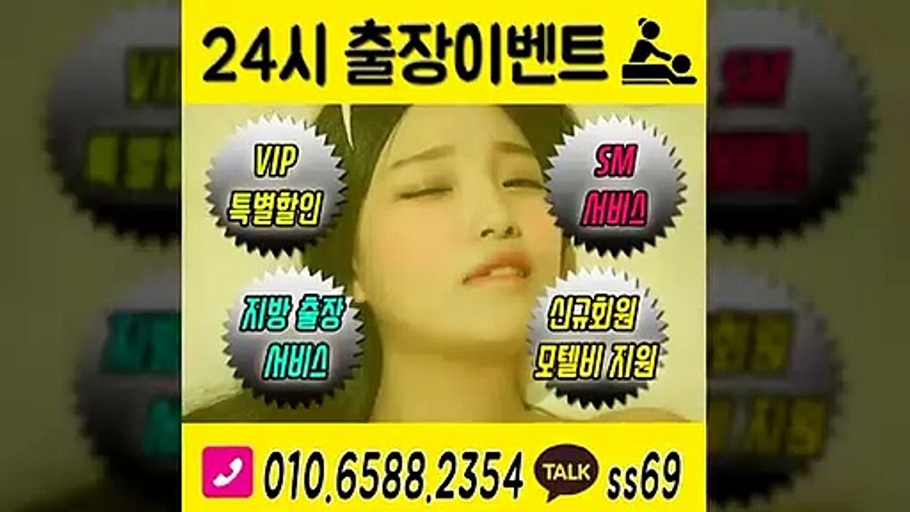 평창출장안마 -후불100%ョØ1ØE6588E2354｛카톡SS69｝ 평창전지역출장안마 평창오피걸 평창출장마사지 평창안마 평창출장마사지 평창콜걸샵≫√◆