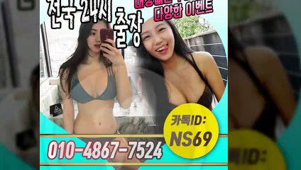 보령출장타이OiOE4867E7524｛카톡NS69｝ぱ보령출장안@마ぱ보령출장샵ぱ보령출장맛사지ぱ 보령출장걸썰 보령출장걸가격 보령출장러시아 보령외국인후불출장업소 보령24시출장마사지샵'예약иΑΑ