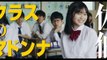 The Flowers of Evil (Aku no hana) theatrical trailer - Noboru Iguchi-directed movie