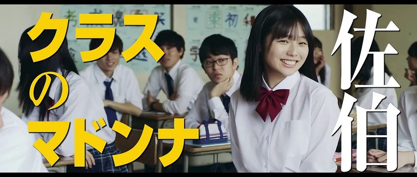 The Flowers of Evil (Aku no hana) theatrical trailer - Noboru Iguchi-directed movie