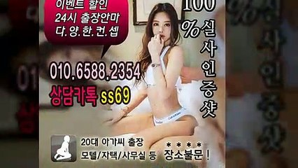 여주출장안마 -후불100%ョØ1ØE6588E2354｛카톡SS69｝ 여주전지역출장안마 여주오피걸 여주출장마사지 여주안마 여주출장마사지 여주콜걸샵≫√◆