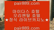 온라인슬롯머신↔✅슬롯머신 - pair889.com  -  슬롯머신✅↔온라인슬롯머신