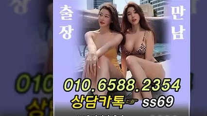 평택출장안마 -후불100%ョØ1ØE6588E2354｛카톡SS69｝ 평택전지역출장안마 평택오피걸 평택출장마사지 평택안마 평택출장마사지 평택콜걸샵≫√◆