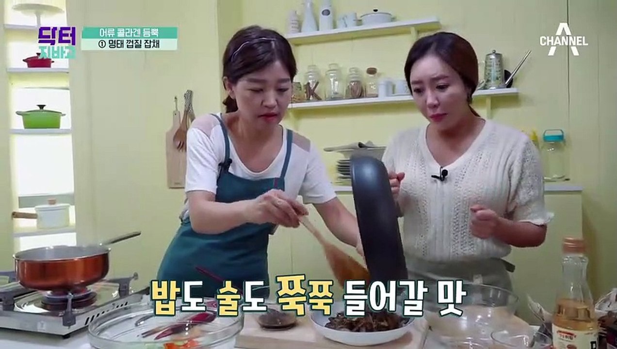 피부나이를 되돌려 준다?! *어류 콜라겐* 활용법!