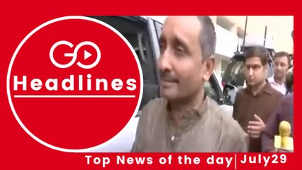 Top News Headlines of the Hour (29 July, 5:50 PM)