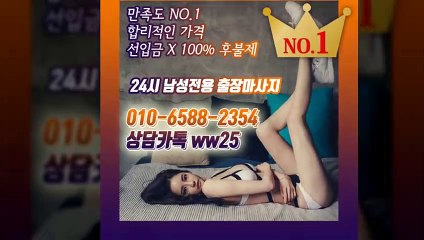 용인출장안마 -후불100%ョØ1ØE6588E2354｛카톡WW25｝ 용인전지역출장안마 용인오피걸 용인출장마사지 용인안마 용인출장마사지 용인콜걸샵≫√▲