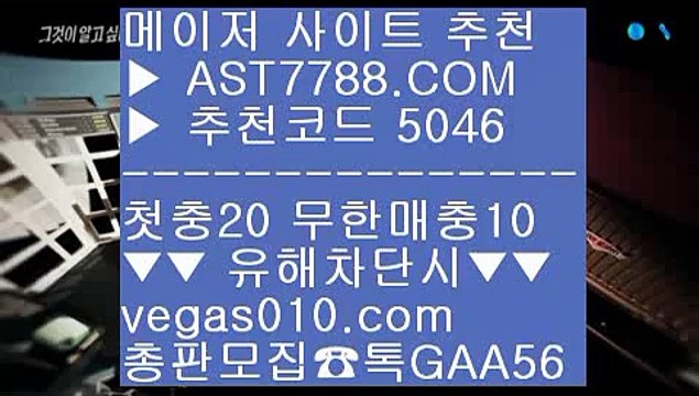안전사이트 주소 공유☪바카라 【 공식인증 | AST7788.com | 가입코드 5046 】✅안전보장메이저 ,✅검증인증완료 ■ 가입*총판문의 GAA56 ■해외운영 안전공원 aa 스포츠토토 축구 aa 안전한 무사고 사이트 aa 먹튀없는 곳☪안전사이트 주소 공유