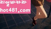 【LIVE】【88카지노】바카라사이트추천- ( Ε禁【 hot481 】銅) -바카라사이트추천 사설카지노 부산파라다이스 리얼바카라 카지노블로그 생방송바카라 인터넷카지노사이트추천【LIVE】【88카지노】