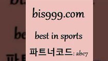 Best In Sports @@bis999.com@@ {파트너코드 abc7} 신규회원 정착지원 이벤트 LIVESCORE 토토배당 비윈 스포츠토토베트맨 NBA분석 토토하는법 스포츠예상 야구점수 스포츠토토분석 프로토픽 가상배팅 미국농구분석 토토픽 이피엘 인천현대제철 챔스보기