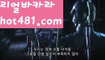 ||살롱게임||【 hot481.com】 ⋟【라이브】‍♂️rhfemzkwlsh- ( Θ【♂ hot481 ♂】Θ) -바카라사이트 코리아카지노 온라인바카라 온라인카지노 마이다스카지노 바카라추천 모바일카지노 ‍♂️||살롱게임||【 hot481.com】 ⋟【라이브】