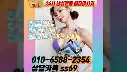 연천출장안마 -후불100%ョØ1ØE6588E2354｛카톡SS69｝ 연천전지역출장안마 연천오피걸 연천출장마사지 연천안마 연천출장마사지 연천콜걸샵≫√◆