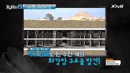 이집트 사막에 감춰진 미궁 [납량특집 3탄 그곳에선 과연? 미스터리 스폿 19]