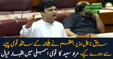 Murad Saeed Speech in National Assembly Session