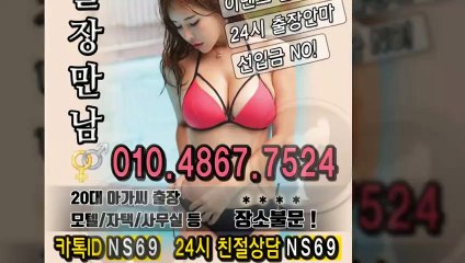 고창출장타이OiOE4867E7524｛카톡NS69｝ぱ고창출장안@마ぱ고창출장샵ぱ고창출장맛사지ぱ 고창출장걸썰 고창출장걸가격 고창출장러시아 고창외국인후불출장업소 고창24시출장마사지샵'예약иΑΑ