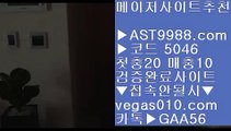 가상축구   ⤴ mlb분석사이트 【 공식인증 | AST9988.com | 가입코드 7410  】 ✅안전보장메이저 ,✅검증인증완료 ■ 가입*총판문의 GAA56 ■ATP테니스실시간중계 ♧ NPB라이브중계 ♧ NPB퍼팩트이닝라이브 ♧ 토토추천   ⤴ 가상축구