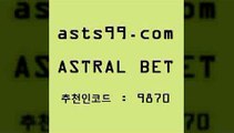 ASTRAL BET &&asta99.com&& > 한폴낙 위로금 NHL분석 스포츠토토축구 코난티비 메이저토토사이트 퓨처스올스타 축구분석 토토정보 프로토중단 신나는스포츠스포츠토토완전정복 일본축구 토토경기분석 축구실시간스코어 토토분석사이트 스포츠브랜드쇼핑몰 EPL분석