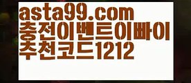 【파워볼롤링총판】†【 asta99.com】 ᗔ【추천코드1212】ᗕ ༼·͡ᴥ·༽파워볼수익내기【asta99.com 추천인1212】파워볼수익내기✅파워볼 ᙠ 파워볼예측ᙠ  파워볼사다리 ❎ 파워볼필승법✅ 동행복권파워볼❇ 파워볼예측프로그램✅ 파워볼알고리즘ᙠ  파워볼대여 ᙠ 파워볼하는법 ✳파워볼구간【파워볼롤링총판】†【 asta99.com】 ᗔ【추천코드1212】ᗕ ༼·͡ᴥ·༽