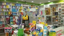 S. Korea's exports of medicine and medical supplies hit record high of US$ 4.67 bn in 2018