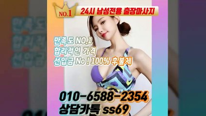 남원출장안마 -후불100%ョØ1ØE6588E2354｛카톡SS69｝ 남원전지역출장안마 남원오피걸 남원출장마사지 남원안마 남원출장마사지 남원콜걸샵≫√◆
