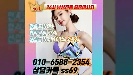 삼척출장안마 -후불100%ョØ1ØE6588E2354｛카톡SS69｝ 삼척전지역출장안마 삼척오피걸 삼척출장마사지 삼척안마 삼척출장마사지 삼척콜걸샵≫√◆