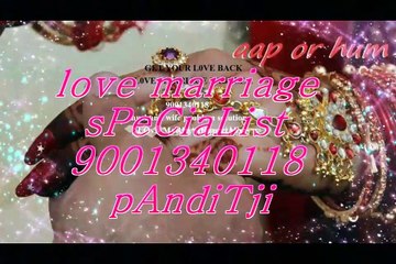 FoR All#" +91-9001340118 Love Marriage Specialist Baba ji Banglore