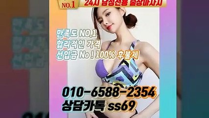 남동출장안마 -후불100%ョØ1ØE6588E2354｛카톡SS69｝ 남동전지역출장안마 남동오피걸 남동출장마사지 남동안마 남동출장마사지 남동콜걸샵≫√◆