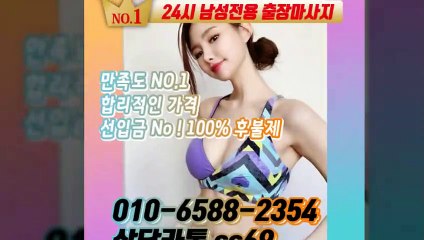 사상출장안마 -후불100%ョØ1ØE6588E2354｛카톡SS69｝ 사상전지역출장안마 사상오피걸 사상출장마사지 사상안마 사상출장마사지 사상콜걸샵≫√◆