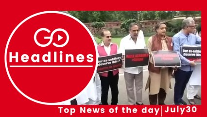 Top News Headlines of the Hour (30 July, 12:40 PM)