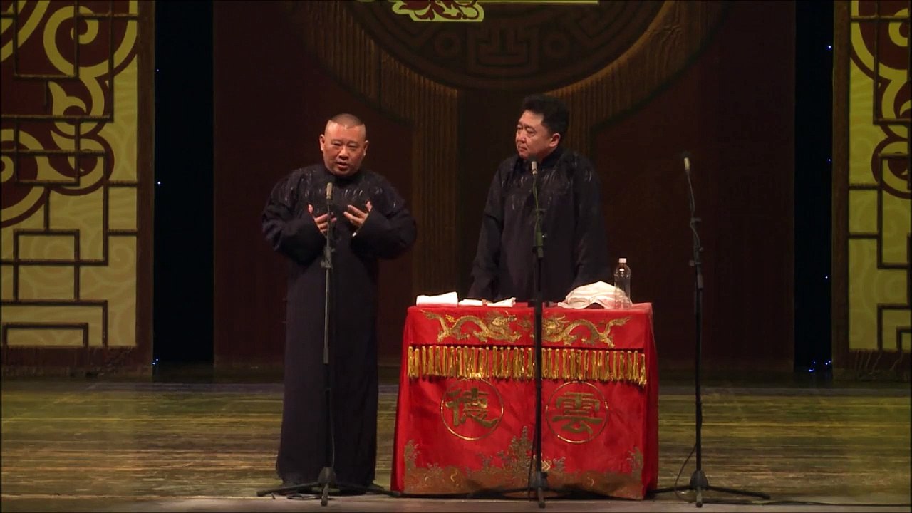 郭德纲 于谦 《怯拜年》