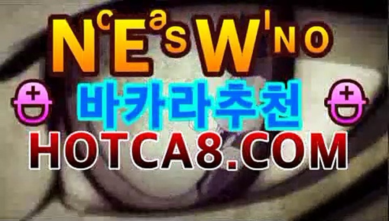 바카라사이트 |ヅ hotca8.com ヅ | 마이다스계열마이다스카지노- ( hotca8.com★☆★) -바카라사이트 우리카지노 온라인바카라 카지노사이트 마이다스카지노 인터넷카지노 바카라사이트 |ヅ hotca8.com ヅ | 마이다스계열