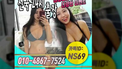 담양출장타이OiOE4867E7524｛카톡NS69｝ぱ담양출장안@마ぱ담양출장샵ぱ담양출장맛사지ぱ 담양출장걸썰 담양출장걸가격 담양출장러시아 담양외국인후불출장업소 담양24시출장마사지샵'예약иΑΑ