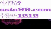 【파워볼대중소양방】†【 asta99.com】 ᗔ【추천코드1212】ᗕ ༼·͡ᴥ·༽파워볼예측【asta99.com 추천인1212】파워볼예측✅파워볼 థ파워볼예측థ 파워볼사다리✅  파워볼필승법❇ 동행복권파워볼❎ 파워볼예측프로그램 థ파워볼알고리즘 థ파워볼대여థ 파워볼하는법 థ파워볼구간【파워볼대중소양방】†【 asta99.com】 ᗔ【추천코드1212】ᗕ ༼·͡ᴥ·༽