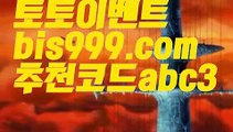 【플래쉬스코어】【 라이브】축구토토사이트 ఋ{{bis999.com}}[추천인 abc3] 사다리토토사이트ౡ 사설토토먹튀ಞ 사설토토적발 ఋ사설토토처벌  【플래쉬스코어】【 라이브】