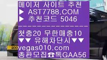 해외운영 사이트⬛안전한 실시간공원 【 공식인증 | AST7788.com | 가입코드 5046  】✅안전보장메이저 ,✅검증인증완료 ■ 가입*총판문의 GAA56 ■안전사이트 주소 공유 ┼┼ 사설토토주소 ┼┼ 메이저 배팅사이트 ┼┼ 미국농구선수⬛해외운영 사이트