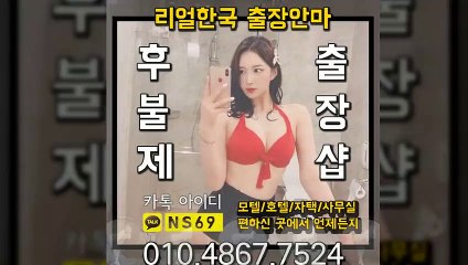 진안출장타이OiOE4867E7524｛카톡NS69｝ぱ진안출장안@마ぱ진안출장샵ぱ진안출장맛사지ぱ 진안출장걸썰 진안출장걸가격 진안출장러시아 진안외국인후불출장업소 진안24시출장마사지샵'예약иΑΑ