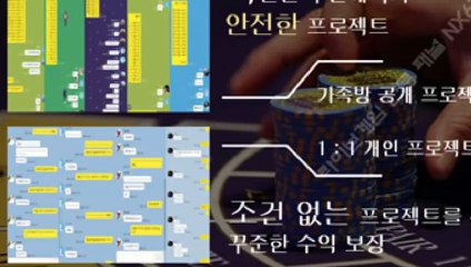 천사와악마사이트 카톡문의 : NX67