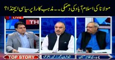 The Reporters | Sabir Shakir | ARYNews | 29th July 2019